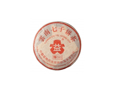 武胜普洱茶大益回收大益茶2004年401批次博字7752熟饼